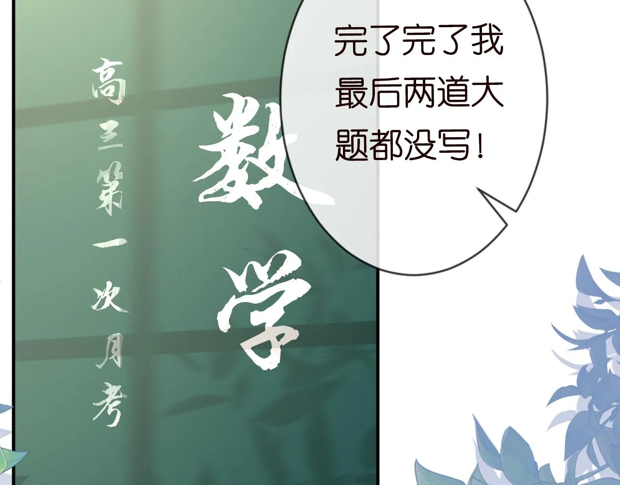 第19话 外婆失踪 第37页