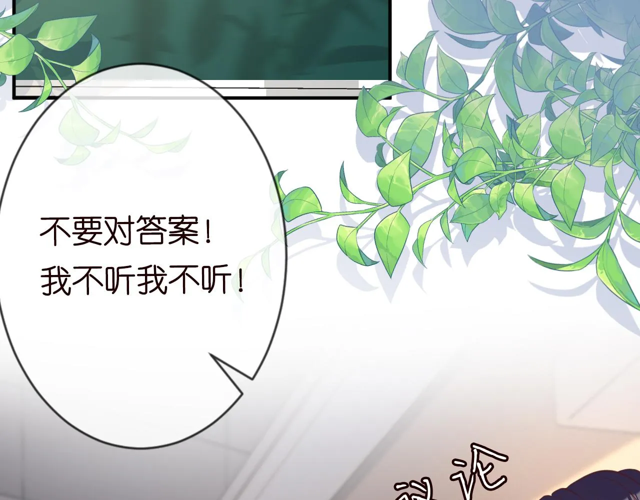 第19话 外婆失踪 第38页