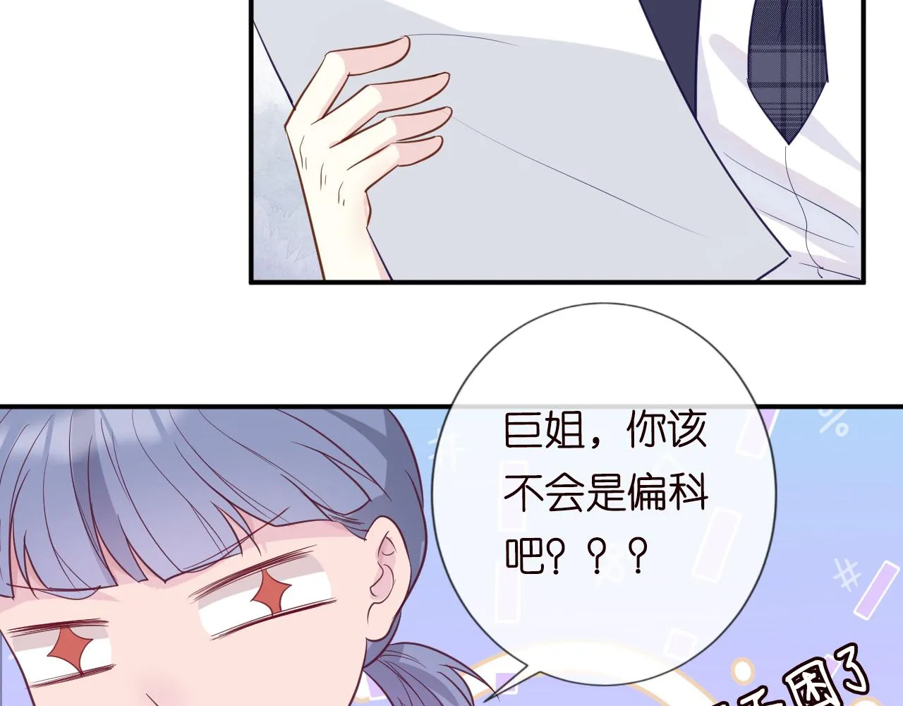 第19话 外婆失踪 第44页