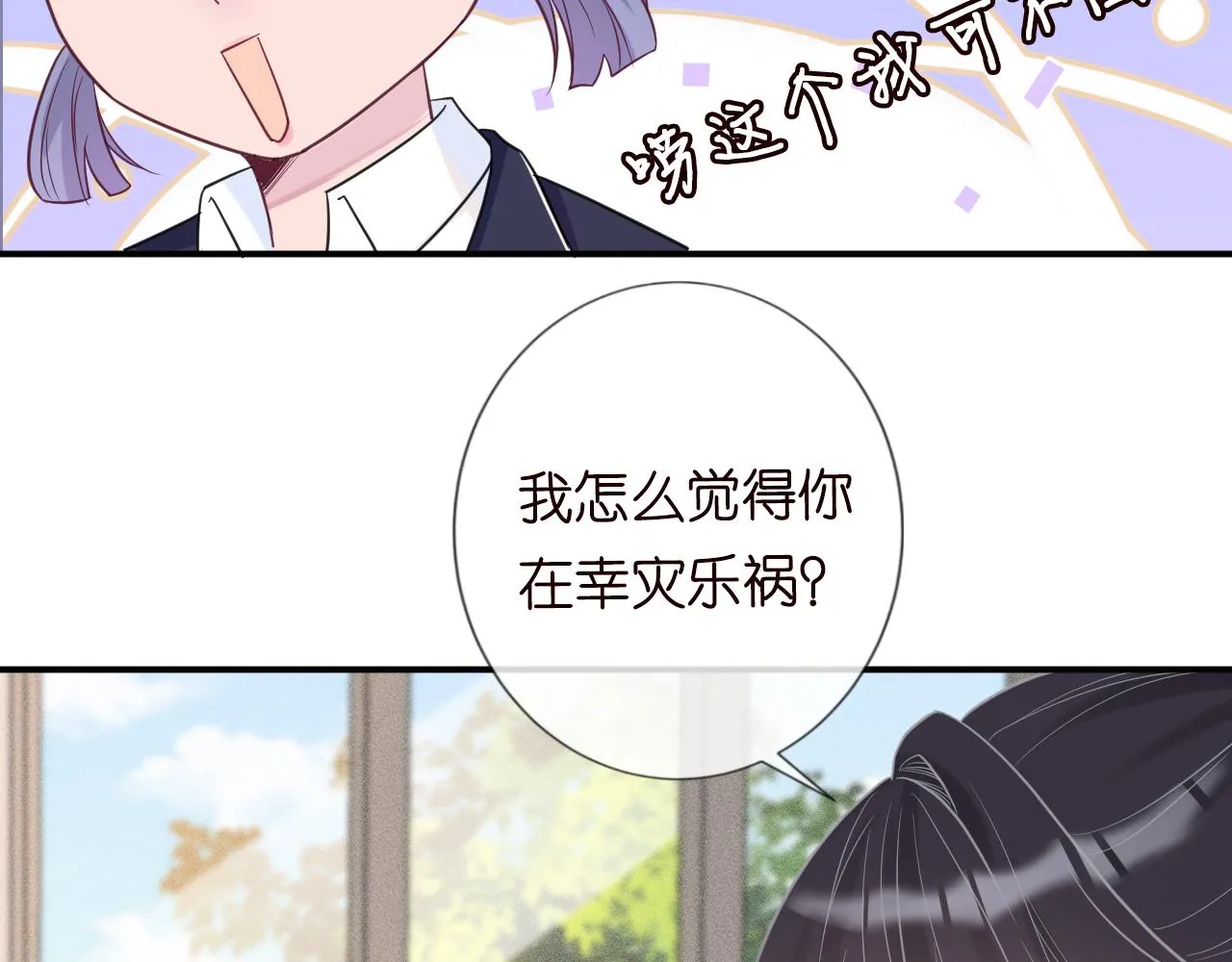 第19话 外婆失踪 第45页