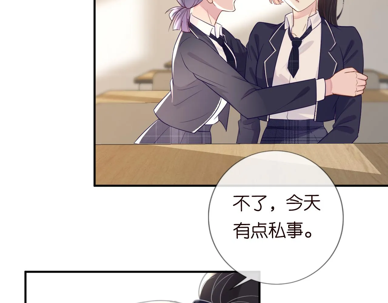 第19话 外婆失踪 第48页