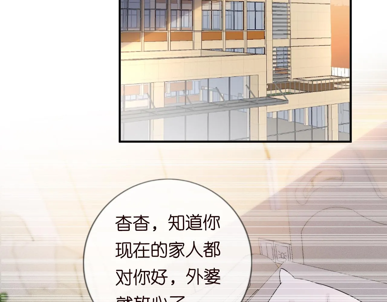 第19话 外婆失踪 第53页