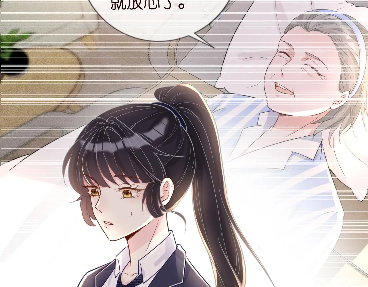 第19话 外婆失踪 第54页