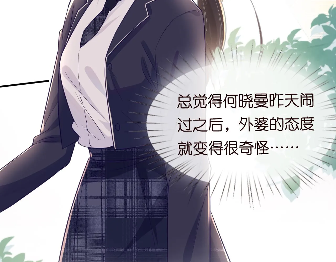 第19话 外婆失踪 第55页