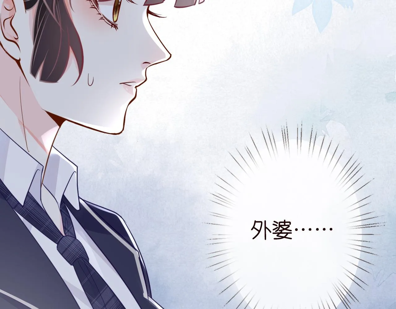 第19话 外婆失踪 第61页