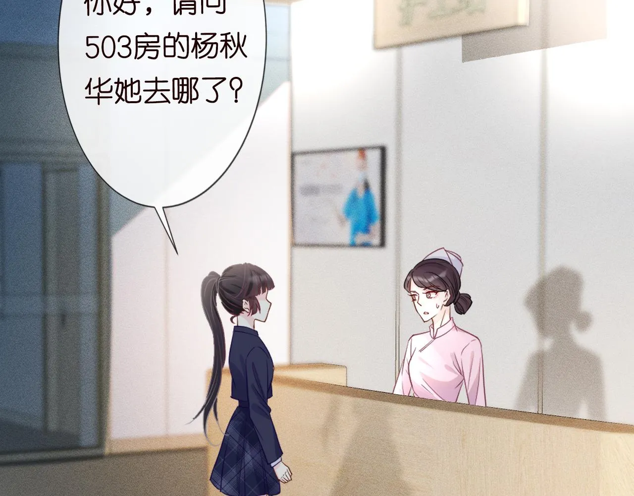 第19话 外婆失踪 第66页