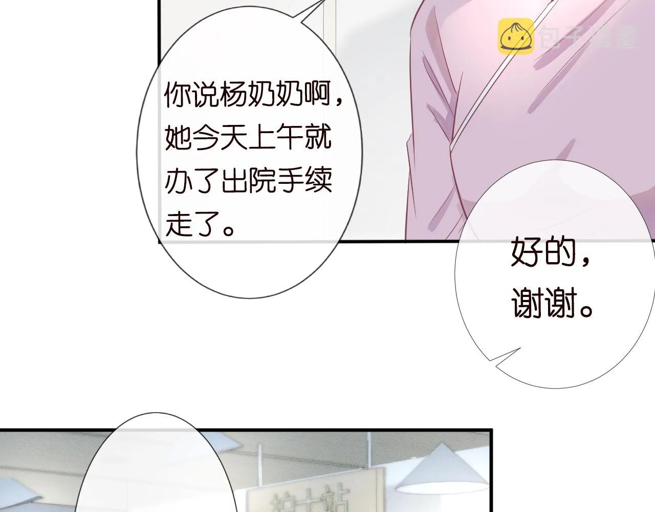 第19话 外婆失踪 第69页