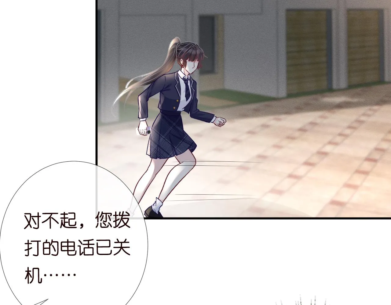 第19话 外婆失踪 第75页