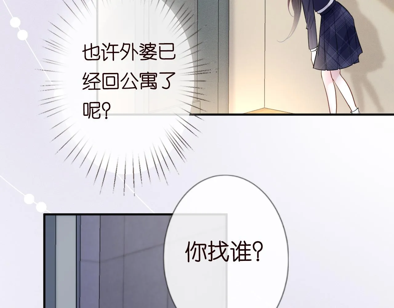 第19话 外婆失踪 第79页
