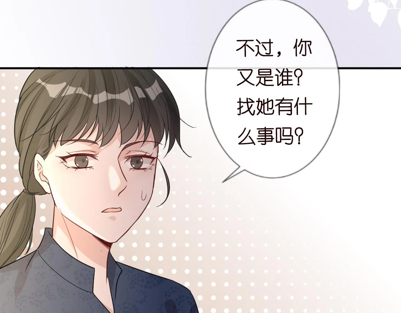 第19话 外婆失踪 第83页