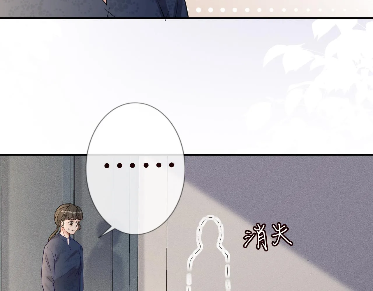 第19话 外婆失踪 第84页