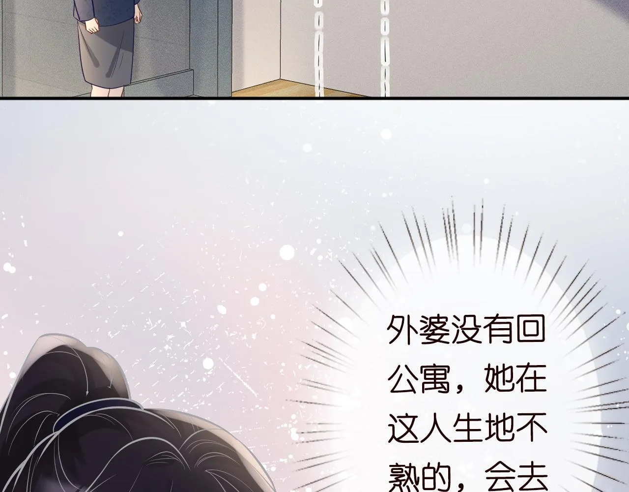 第19话 外婆失踪 第85页