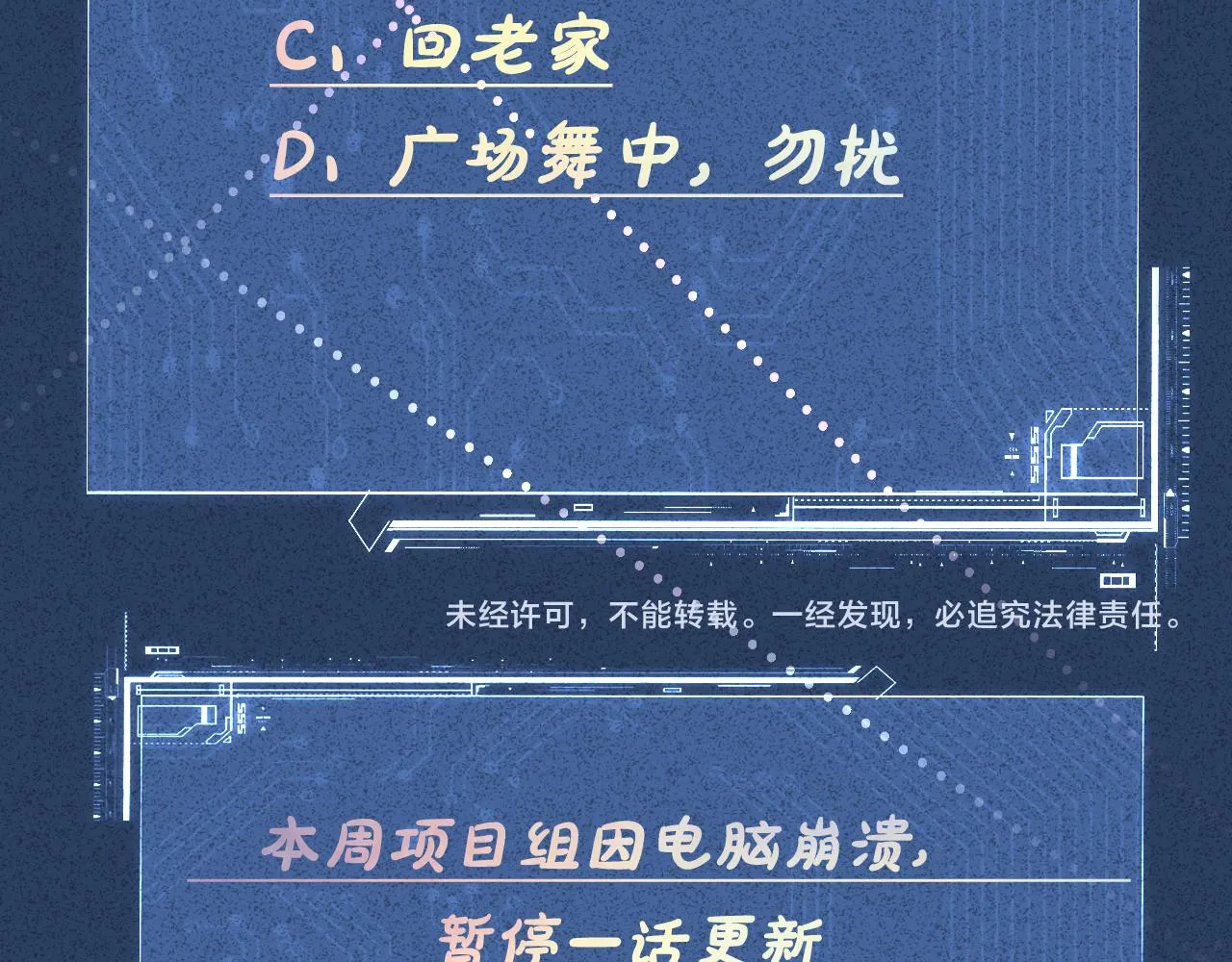 第19话 外婆失踪 第90页