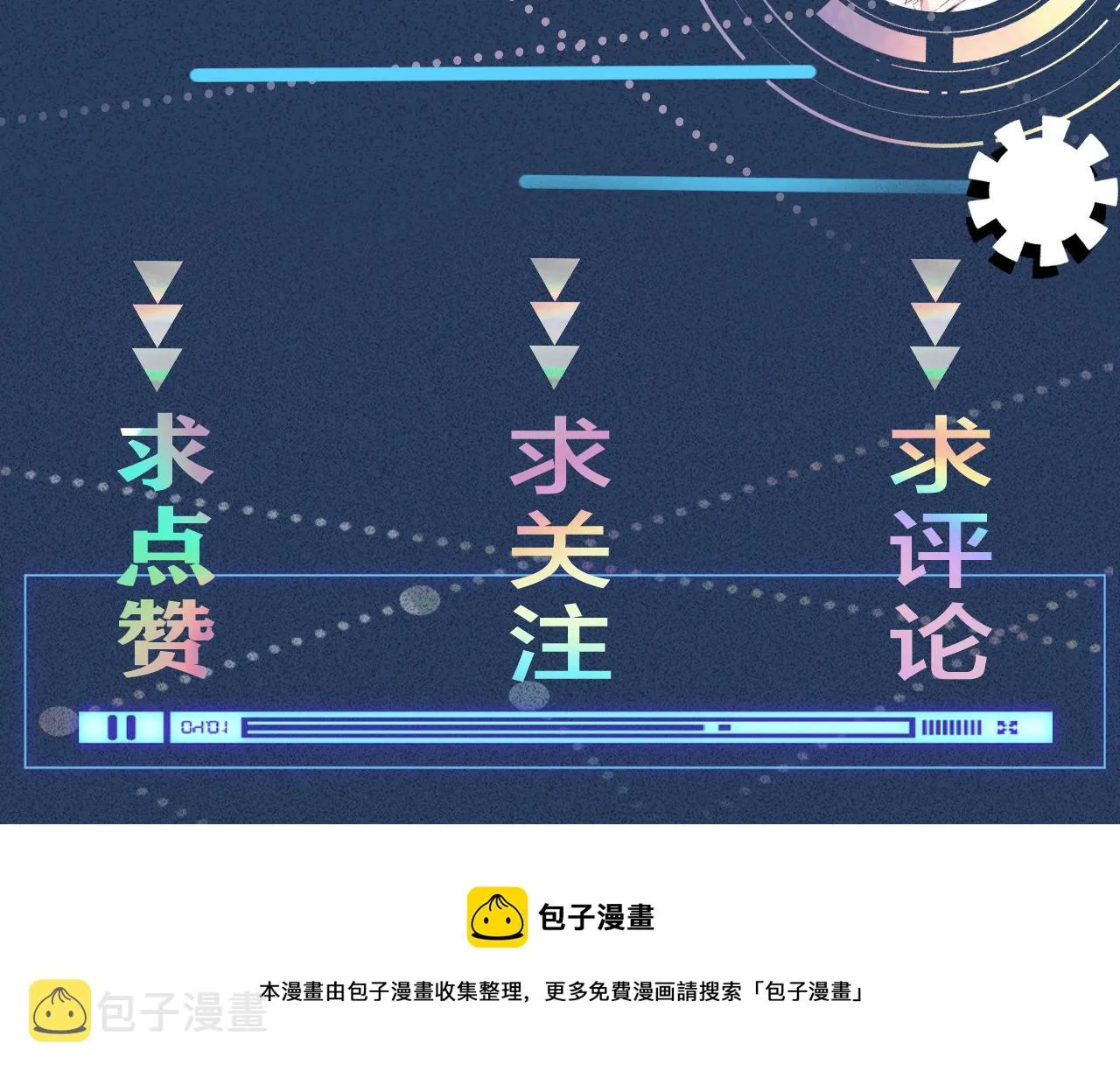 第19话 外婆失踪 第92页