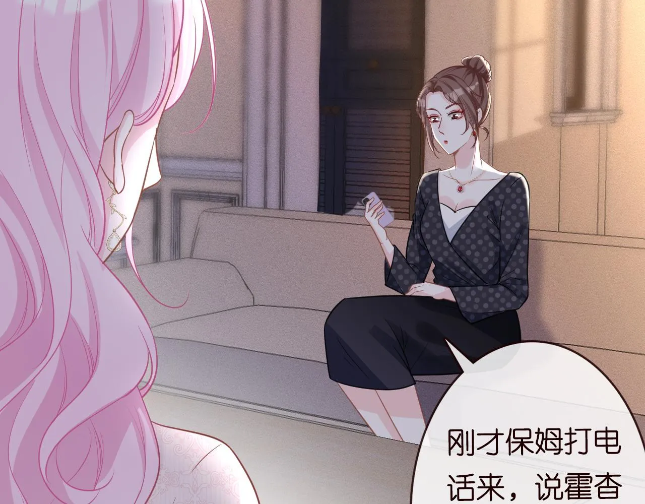 第20话 外婆的信 第9页