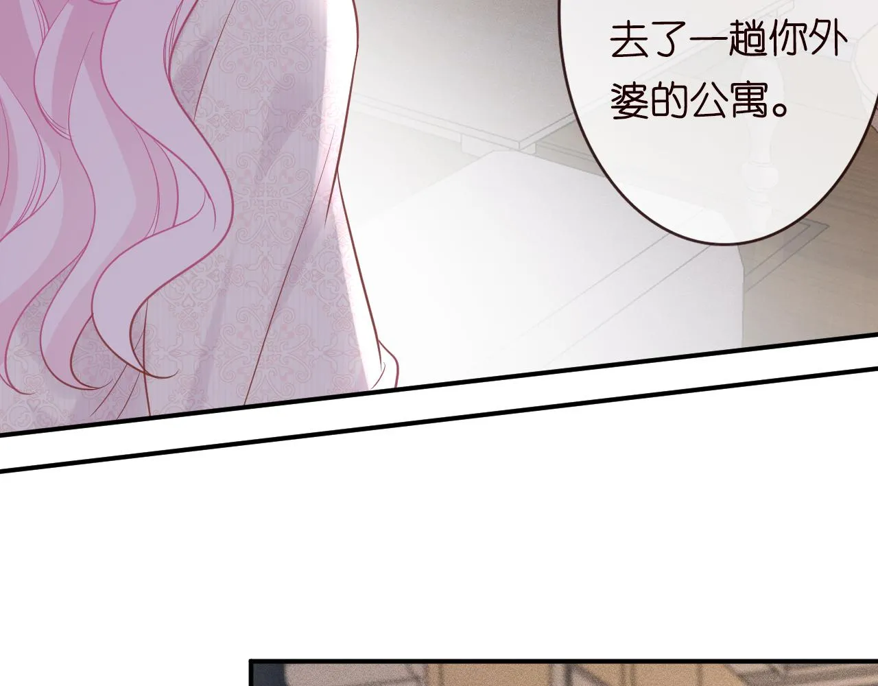 第20话 外婆的信 第10页