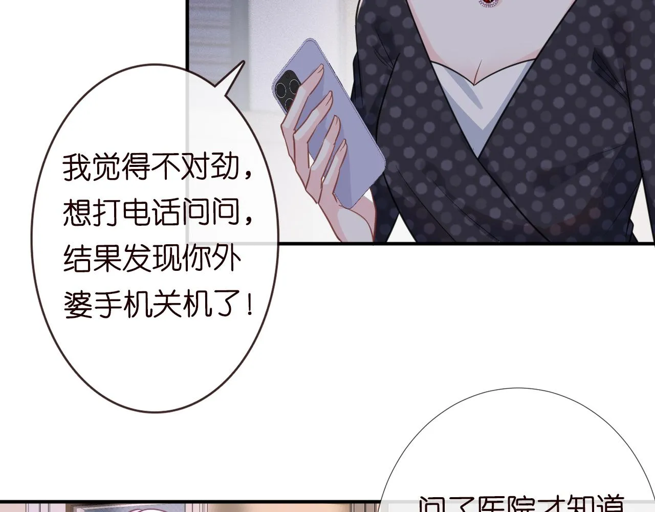 第20话 外婆的信 第12页