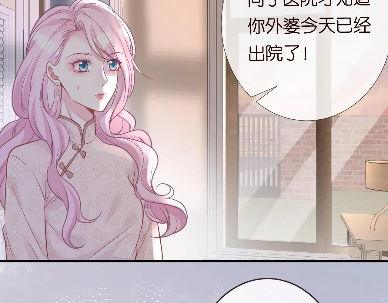 第20话 外婆的信 第13页