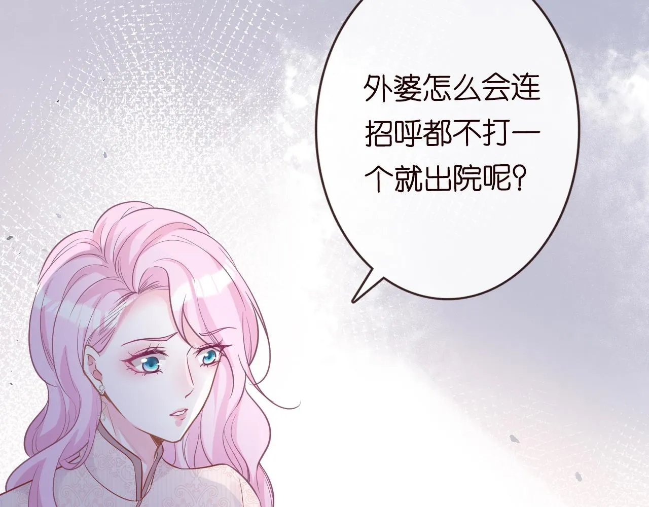 第20话 外婆的信 第14页