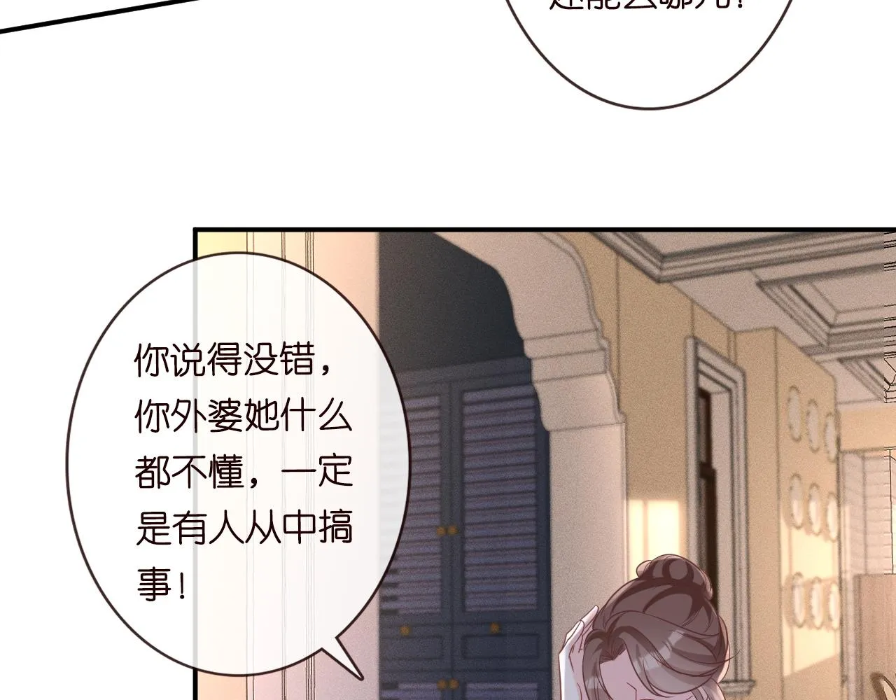 第20话 外婆的信 第16页