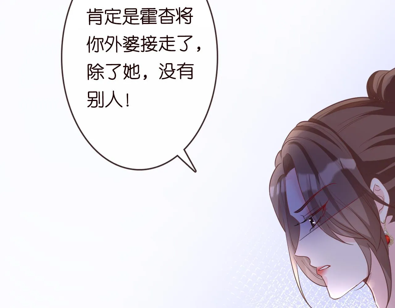 第20话 外婆的信 第18页