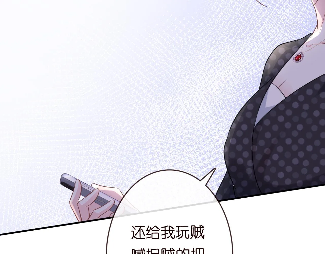 第20话 外婆的信 第19页