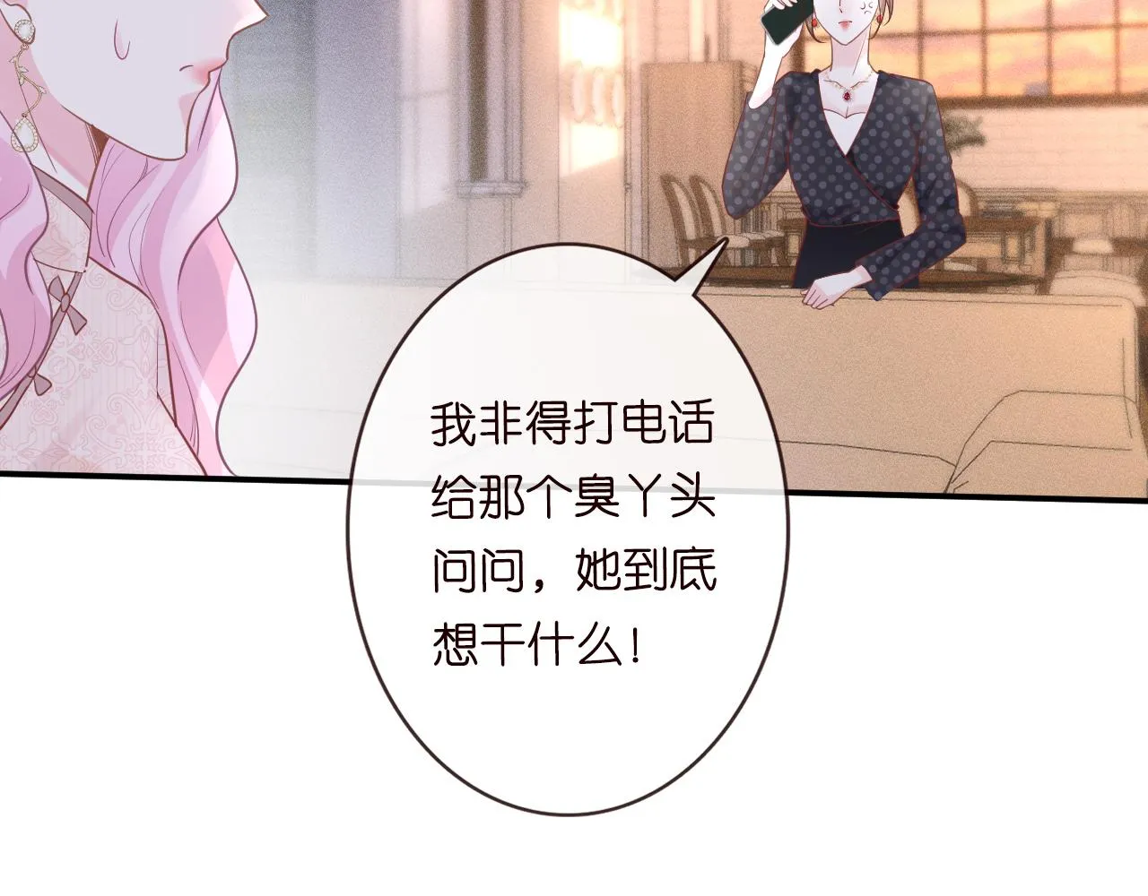 第20话 外婆的信 第21页