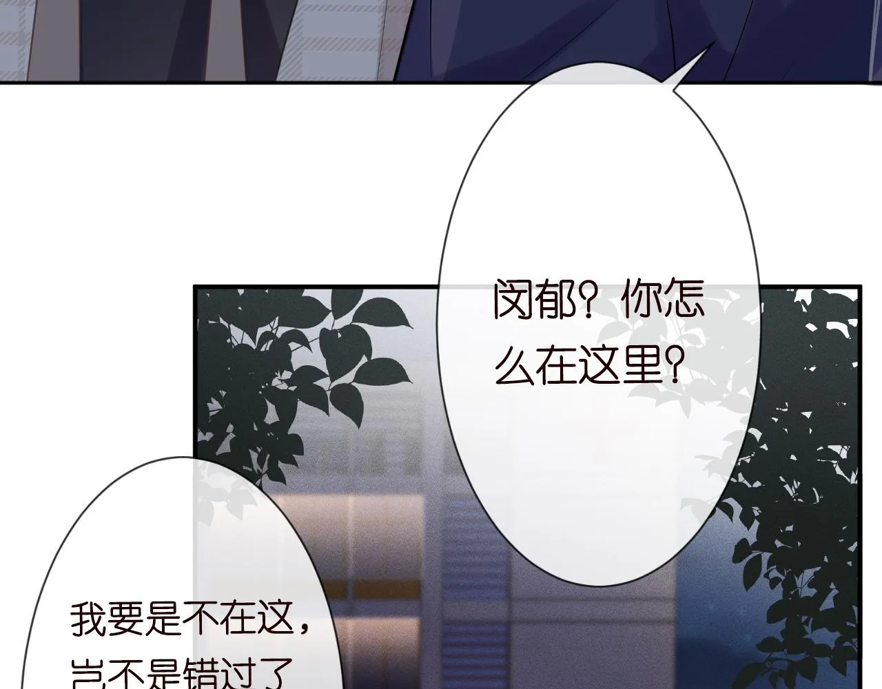 第20话 外婆的信 第41页
