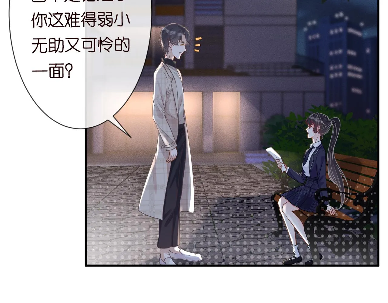 第20话 外婆的信 第42页