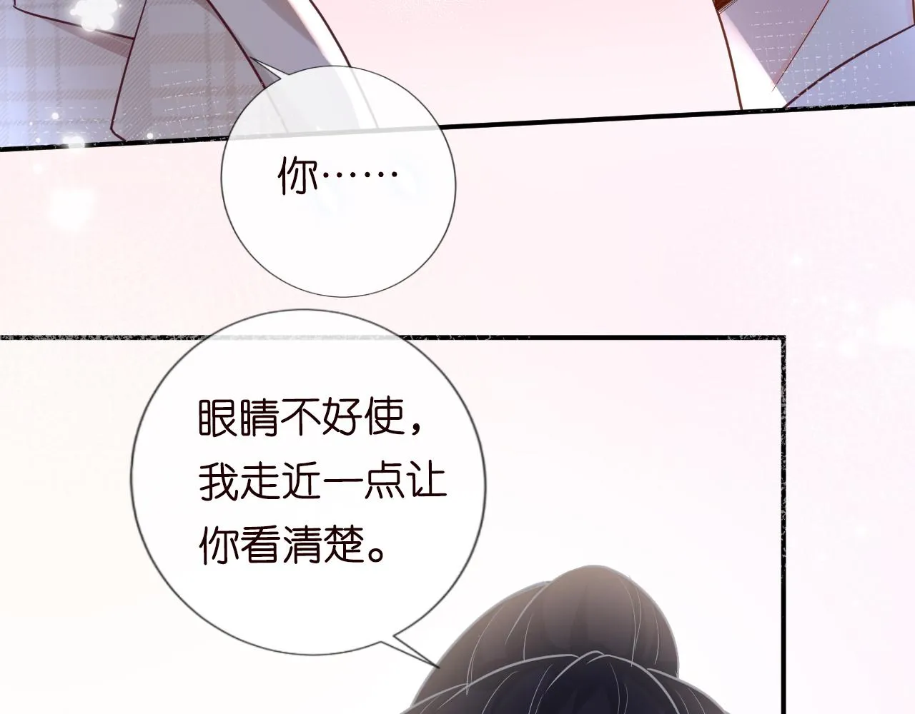 第20话 外婆的信 第49页