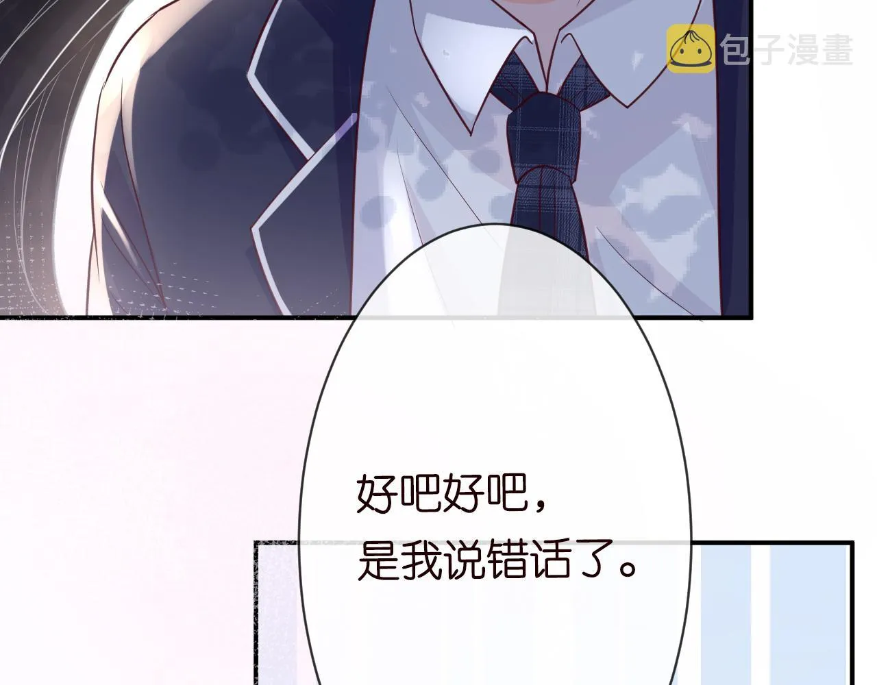 第20话 外婆的信 第51页