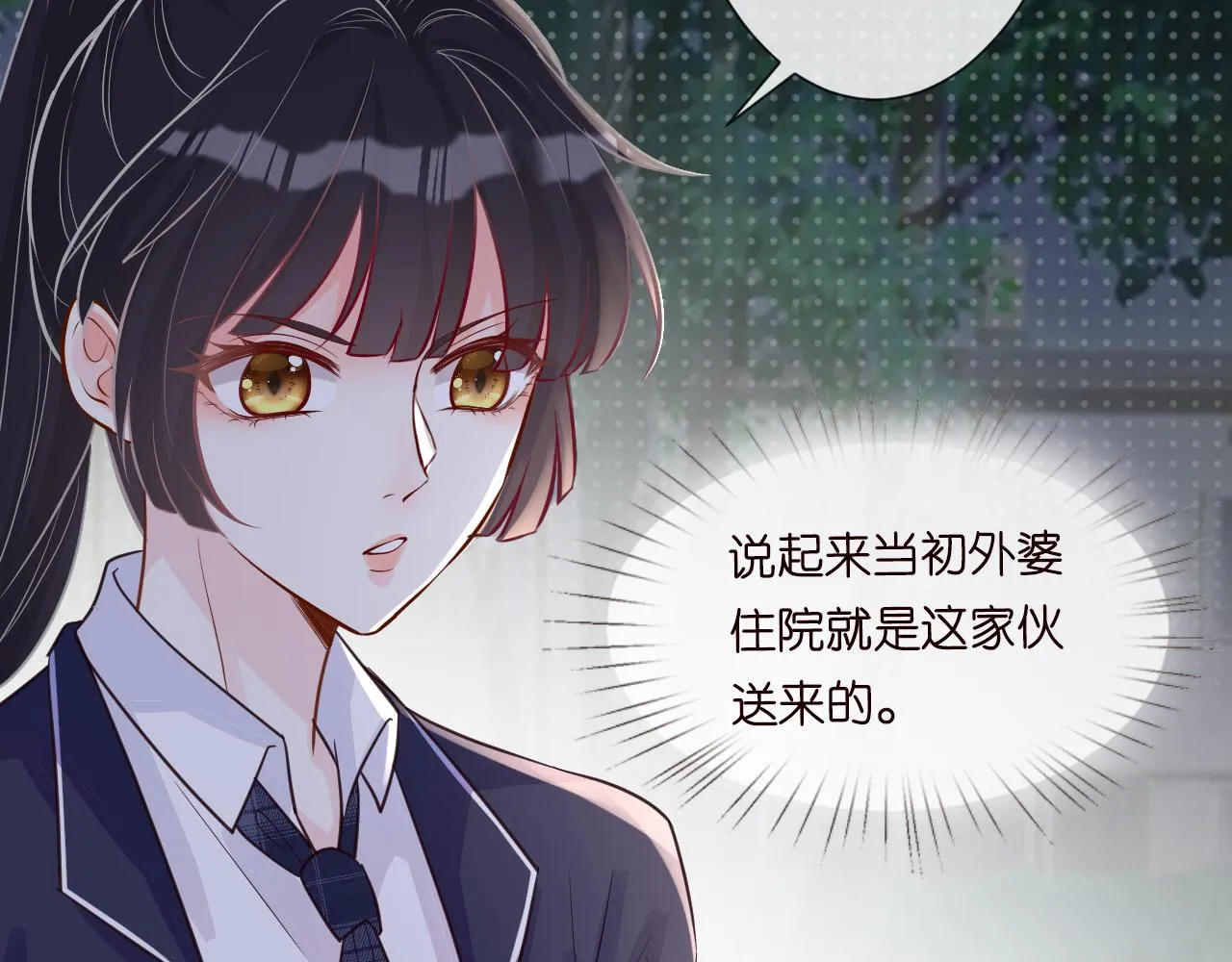 第20话 外婆的信 第54页