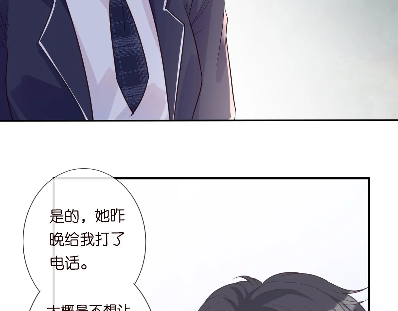 第20话 外婆的信 第55页