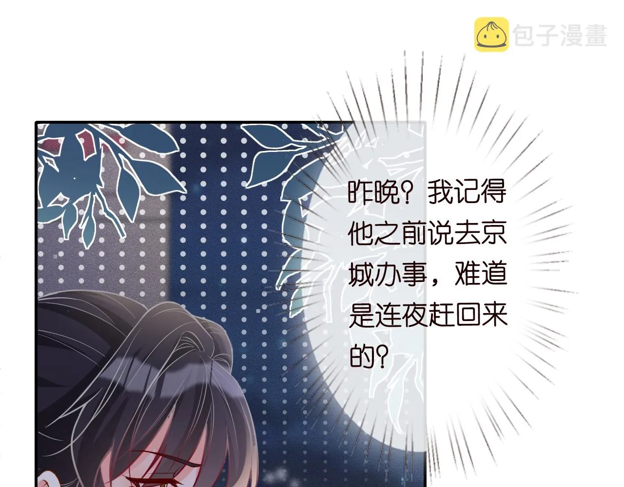 第20话 外婆的信 第59页