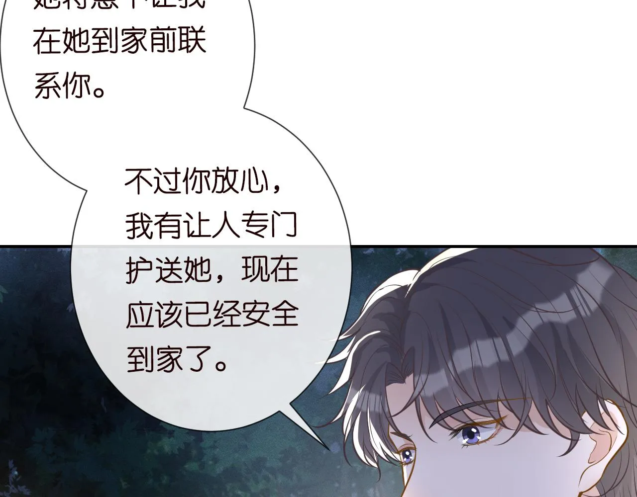 第20话 外婆的信 第61页