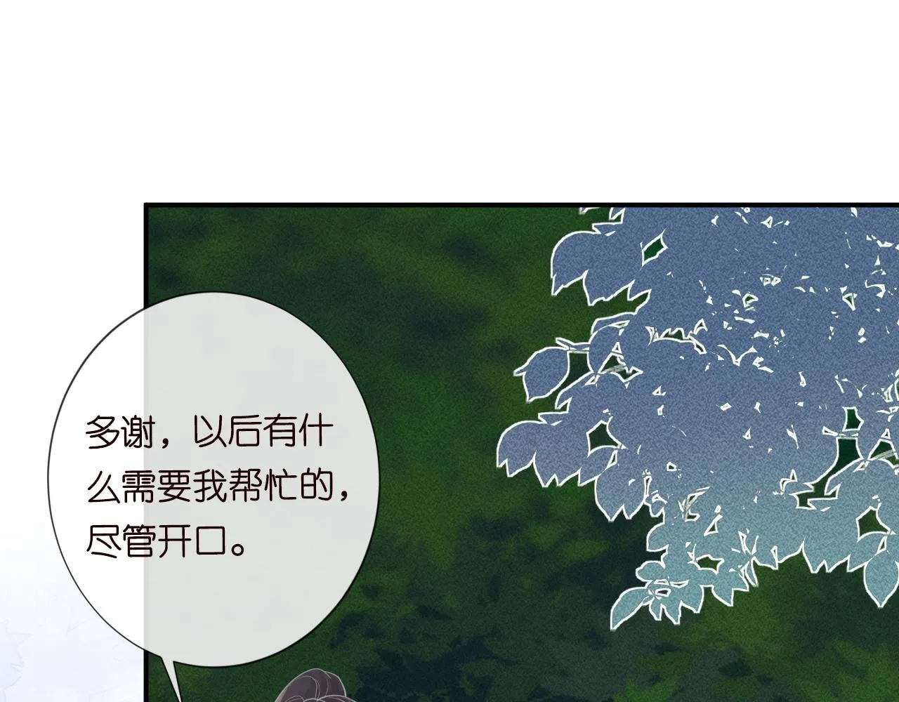 第20话 外婆的信 第63页