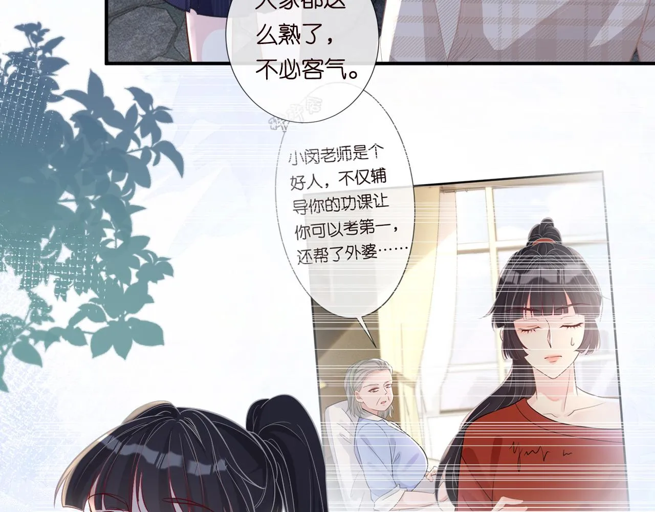第20话 外婆的信 第65页
