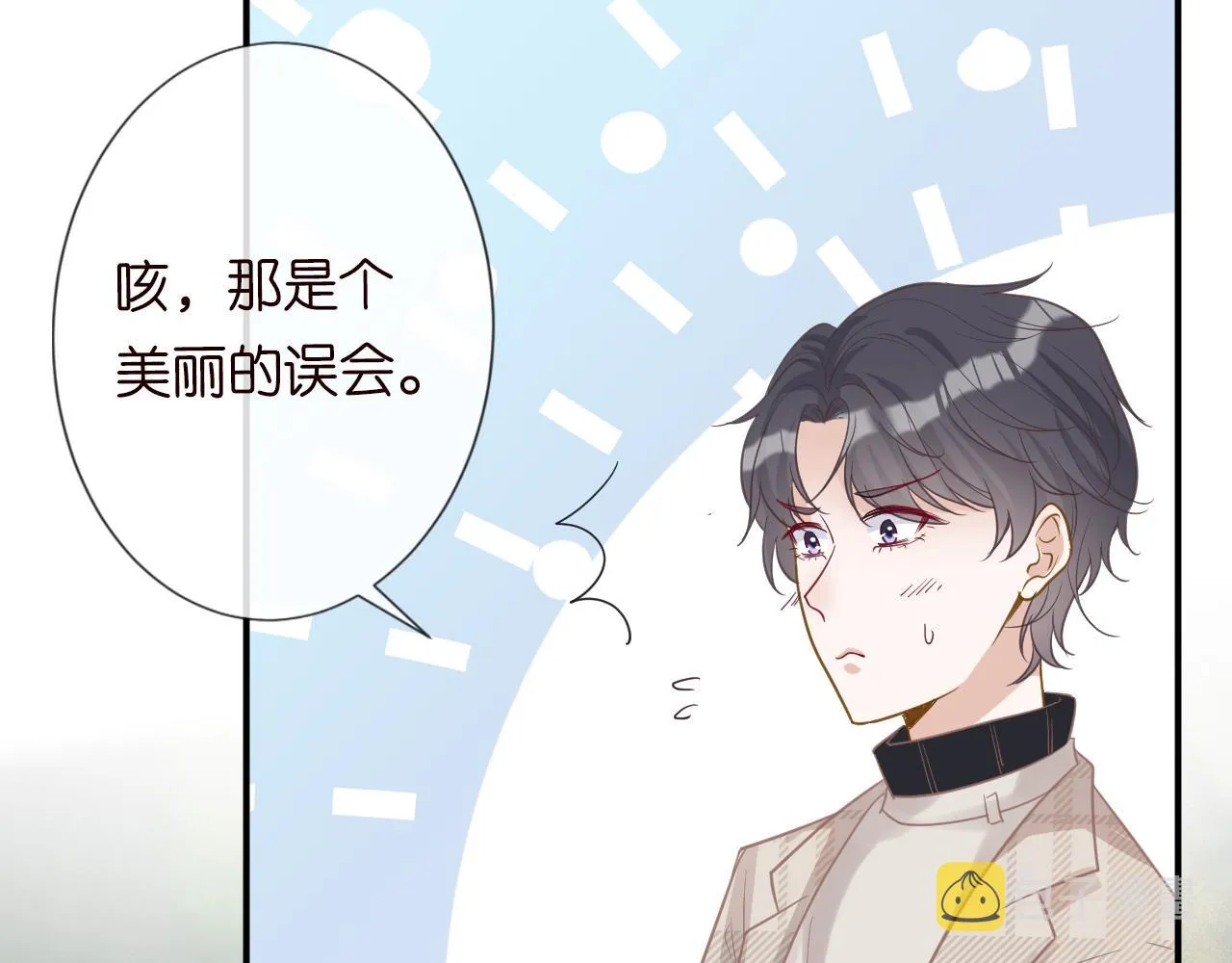 第20话 外婆的信 第68页