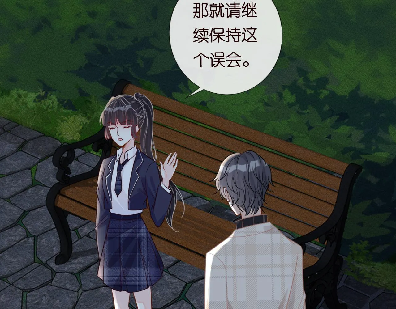 第20话 外婆的信 第70页