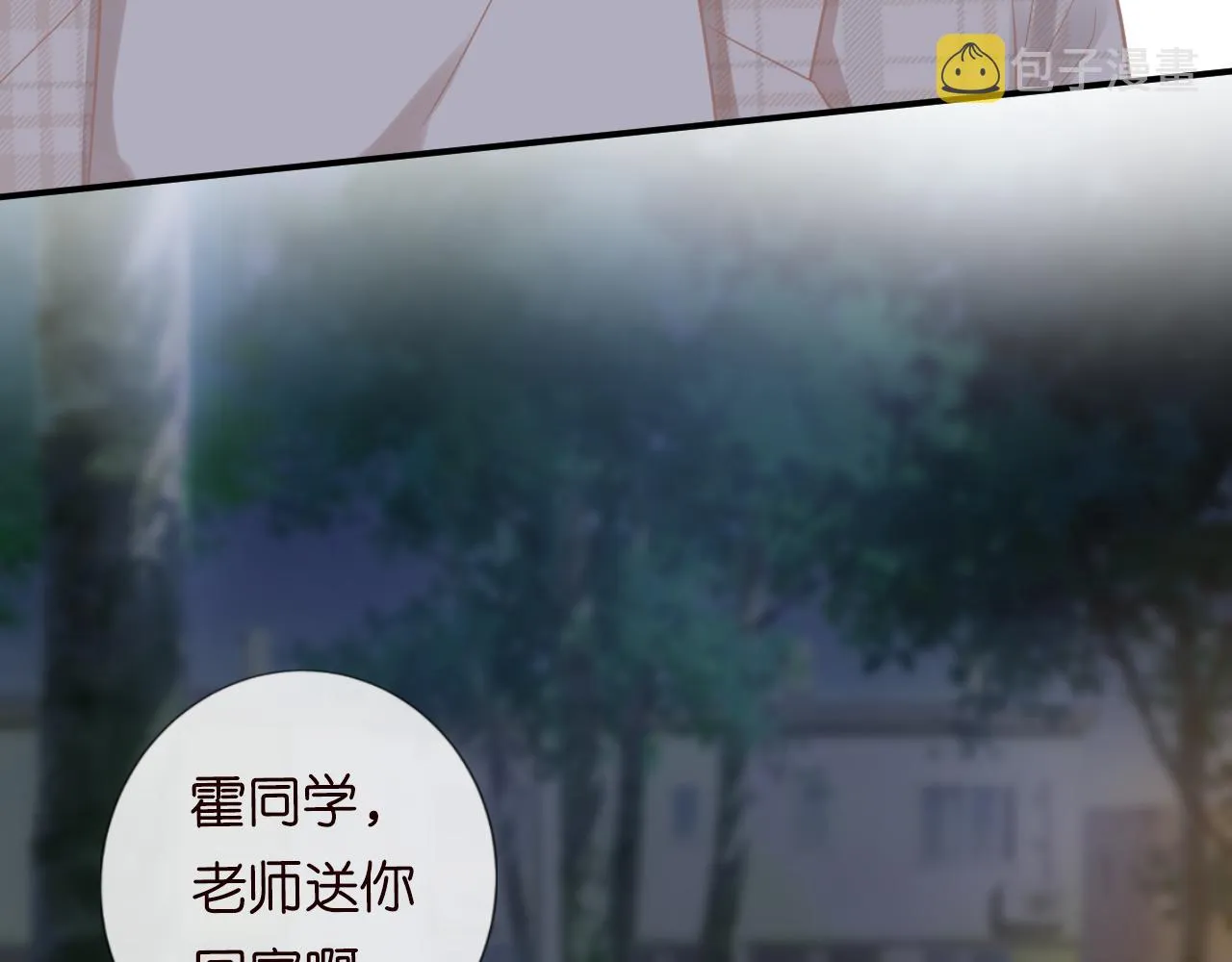 第20话 外婆的信 第73页