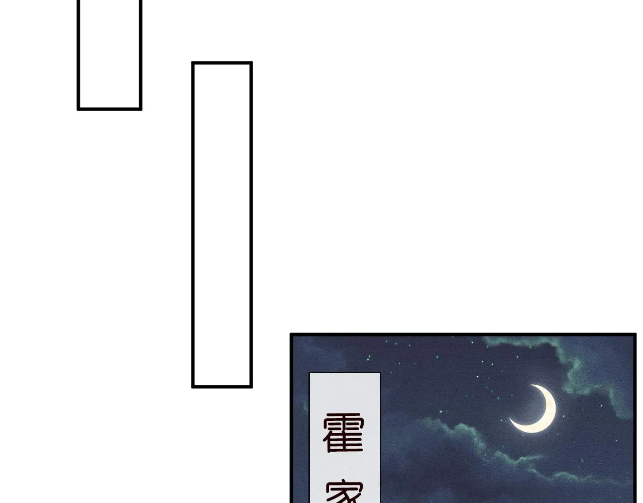 第20话 外婆的信 第78页
