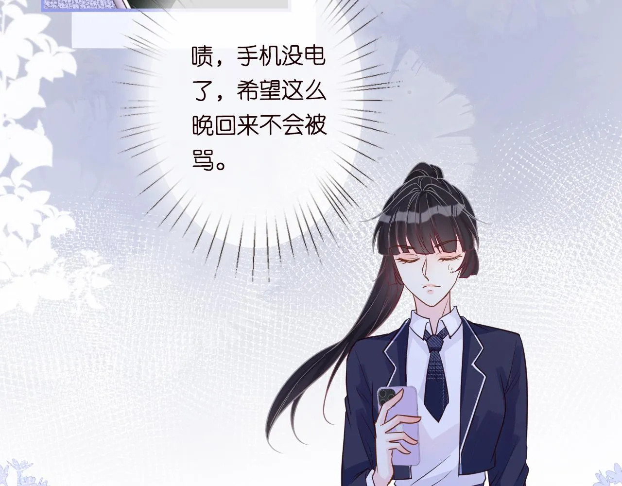 第20话 外婆的信 第81页