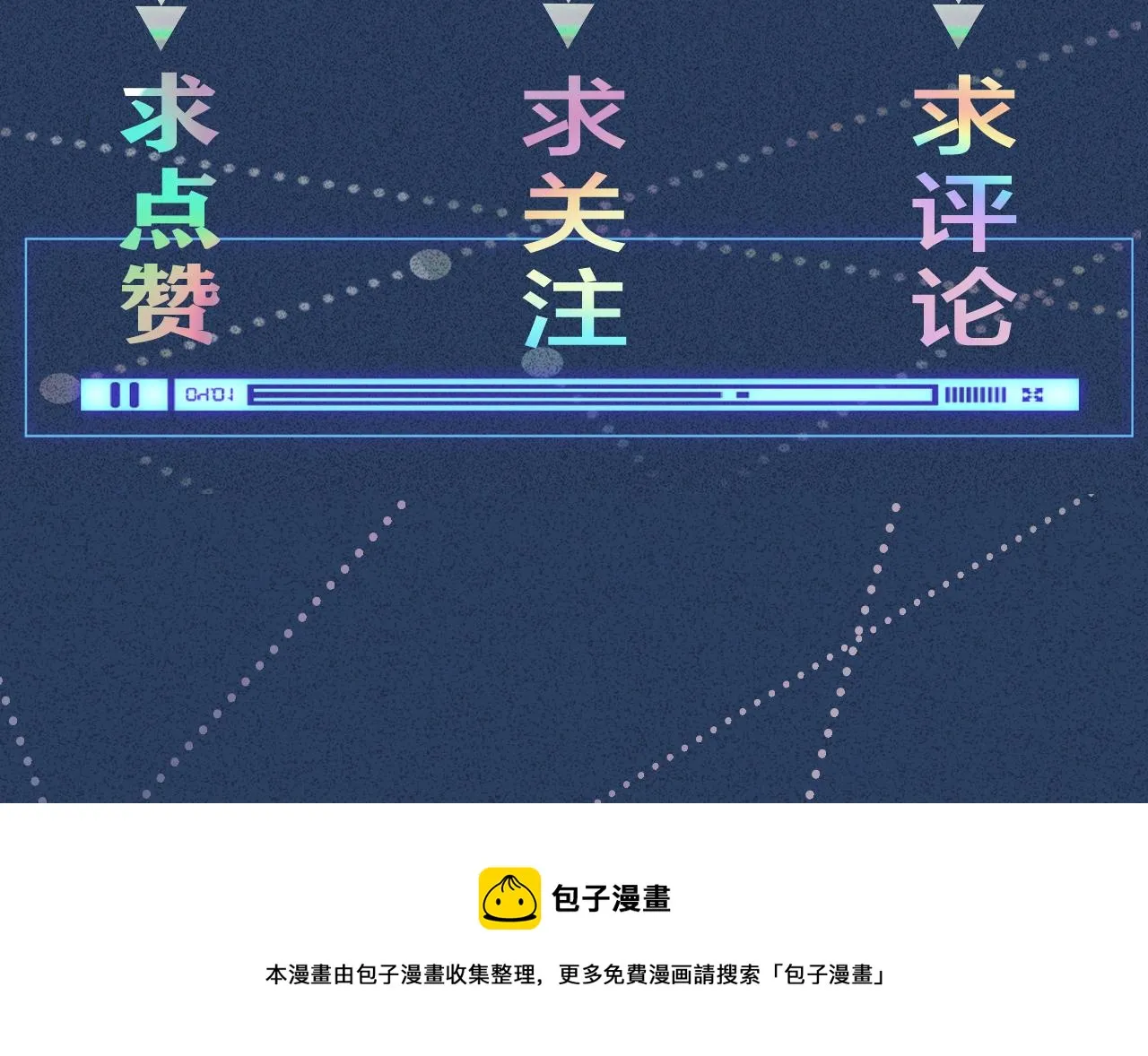 第20话 外婆的信 第96页