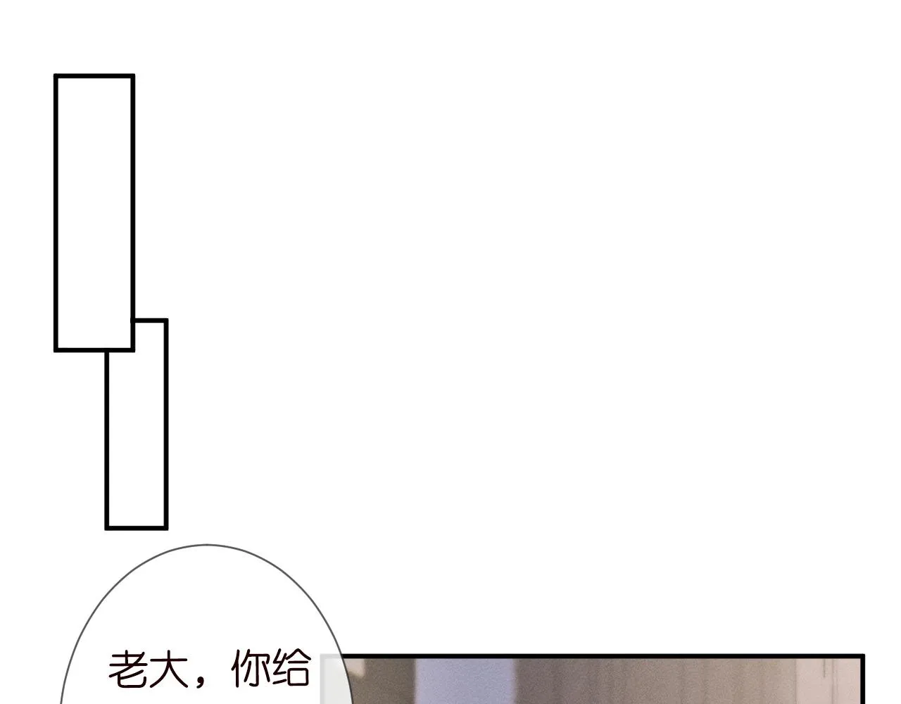 第21话 你选择相信谁 第5页