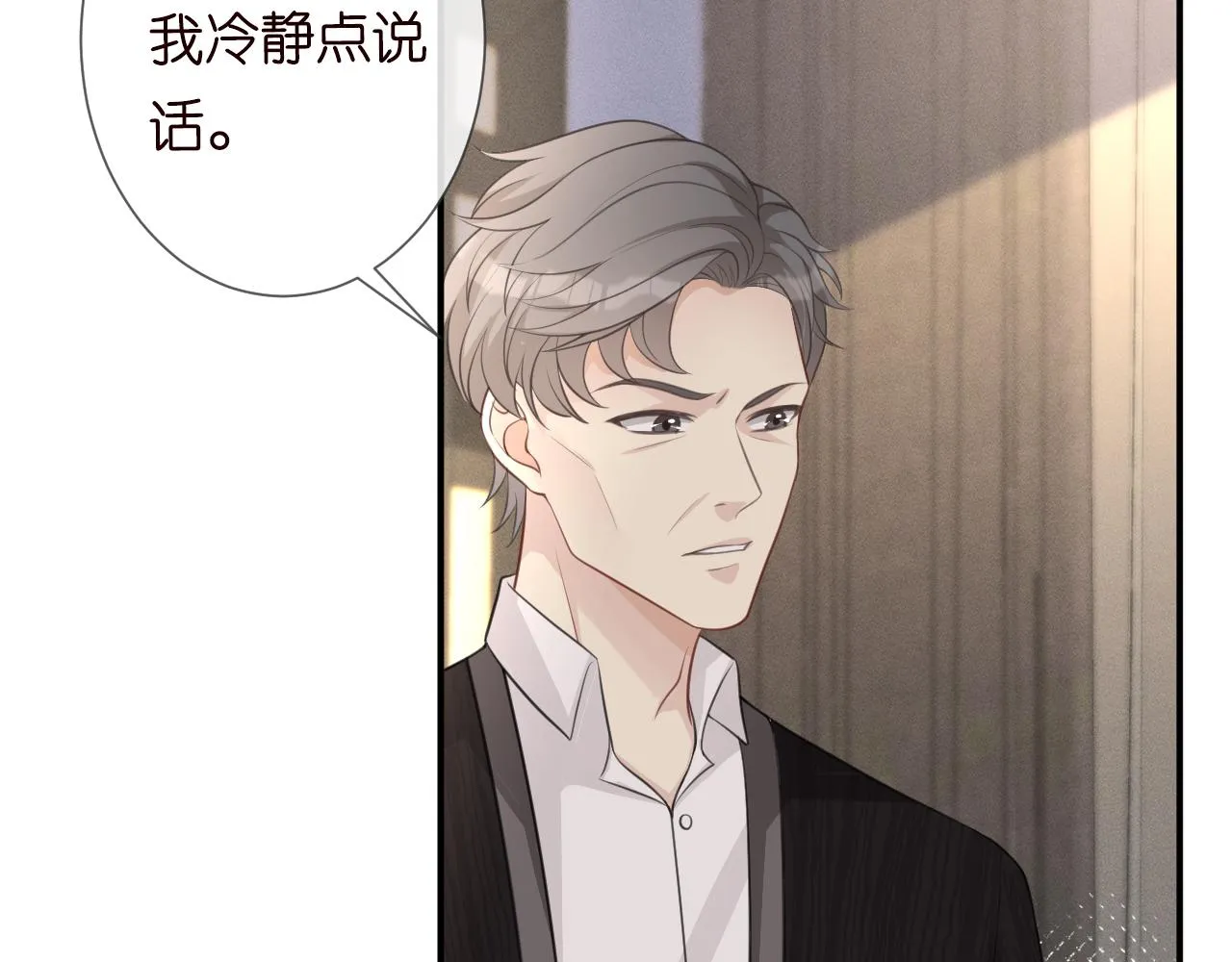 第21话 你选择相信谁 第6页
