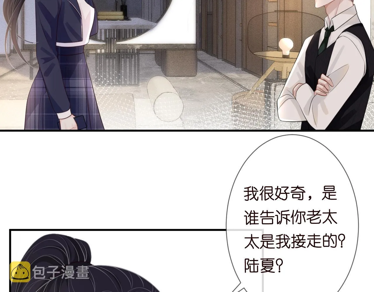 第21话 你选择相信谁 第9页