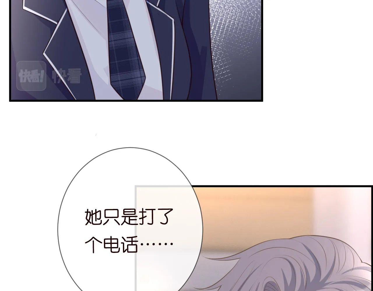 第21话 你选择相信谁 第11页