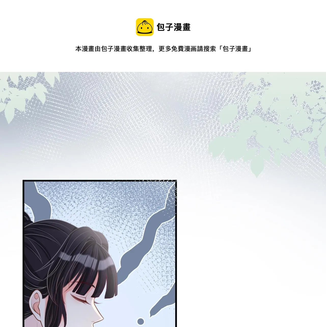 第21话 你选择相信谁 第19页