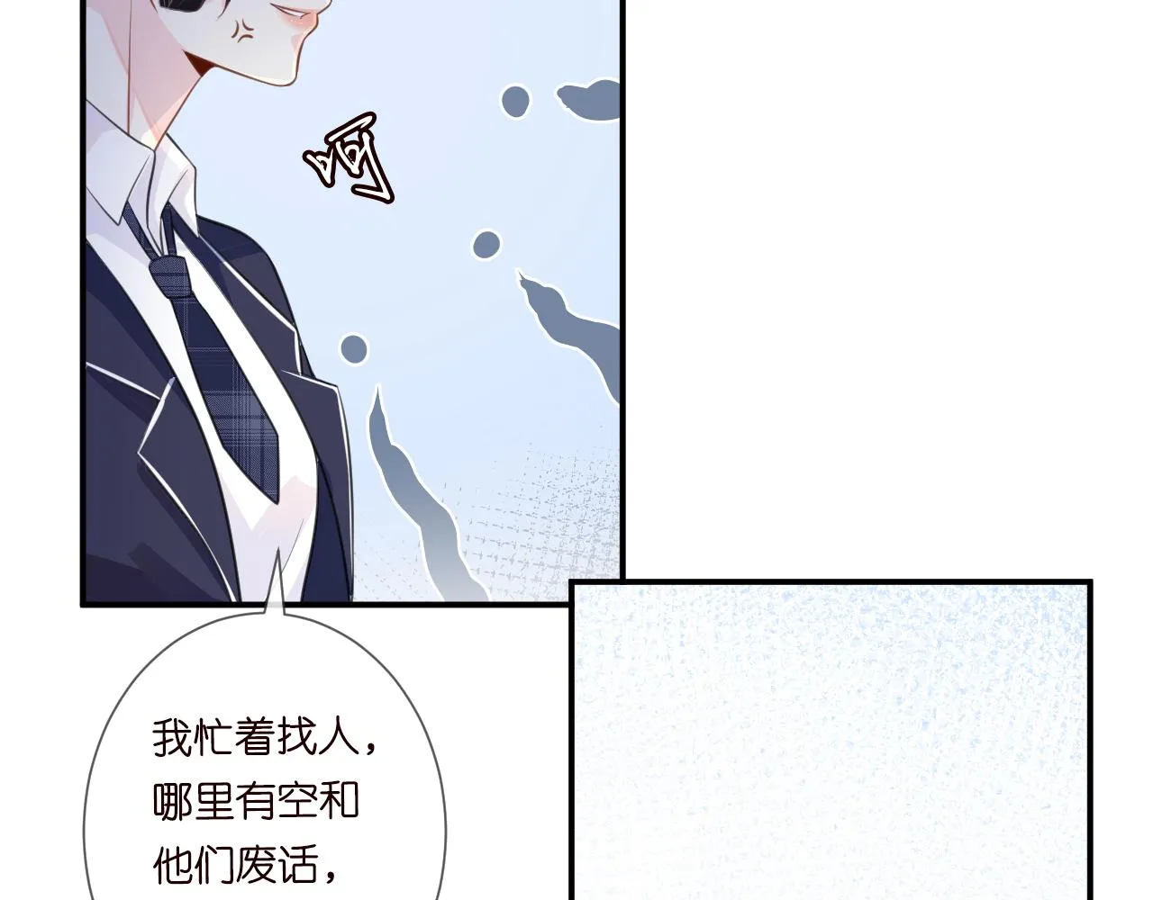 第21话 你选择相信谁 第20页