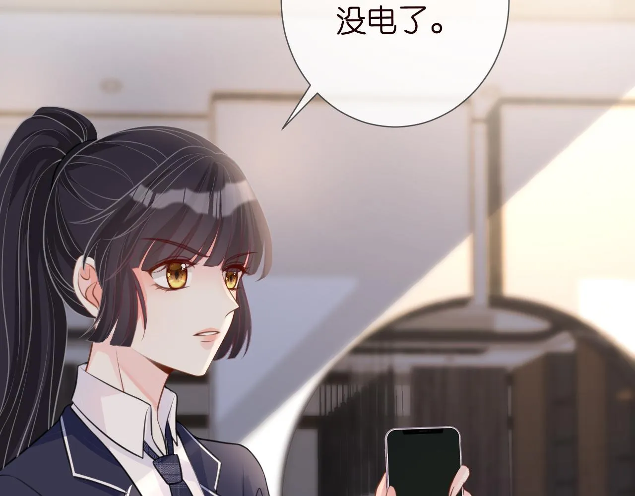 第21话 你选择相信谁 第22页